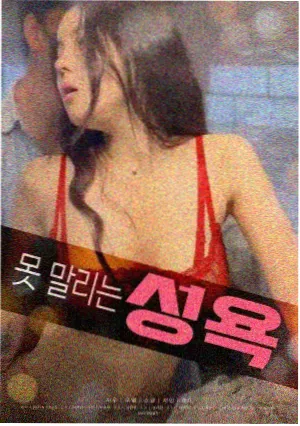 纪录长片条目墨线之上封面